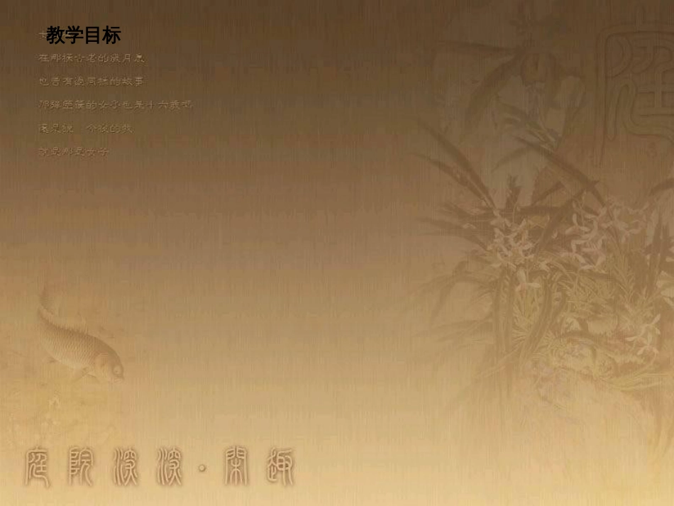 九年级政治全册 第一单元 认识国情 了解制度 1.2 富有活力的经济制度课件3 （新版）粤教版_第2页