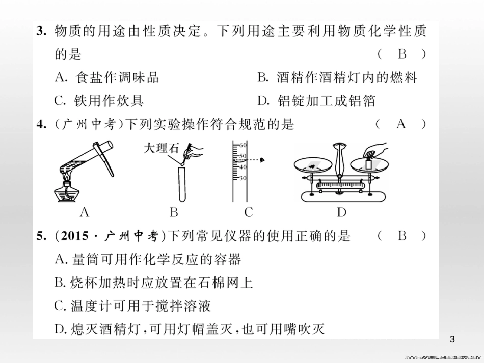 九年级数学上册 23.3.1 相似三角形课件 （新版）华东师大版 (11)_第3页