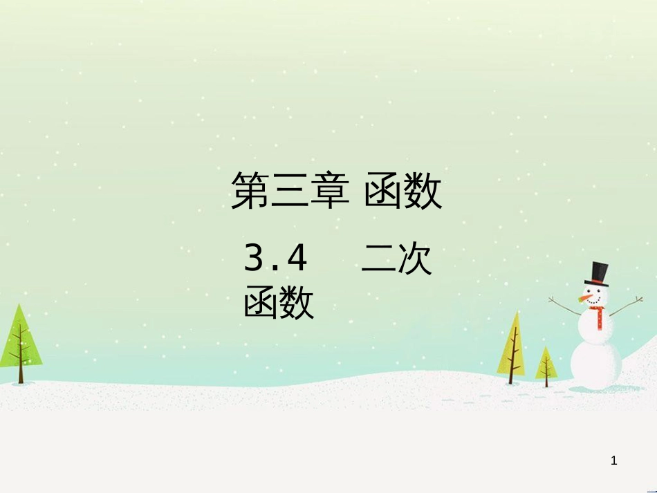 高考地理一轮复习 第3单元 从地球圈层看地理环境 答题模板2 气候成因和特征描述型课件 鲁教版必修1 (64)_第1页