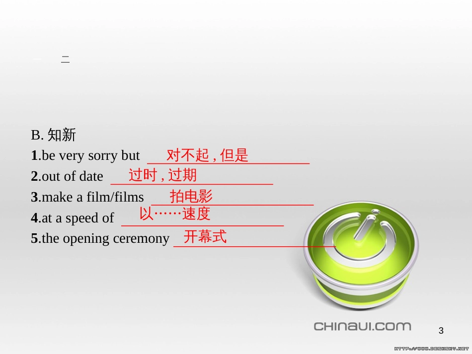 高中英语 Unit 6 Design Section Ⅴ 单元语法突破课件 北师大版必修2 (14)_第3页