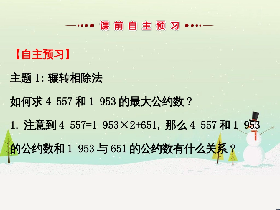 高中政治 第1课 生活在人民当家作主的国家 第2框 政治权利与义务参与政治生活的基础课件 新人教版必修2 (1546)_第3页