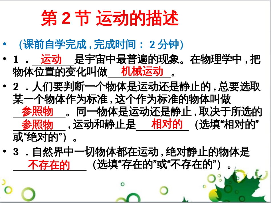 三年级语文上册 第三单元期末总复习课件 新人教版 (62)_第3页