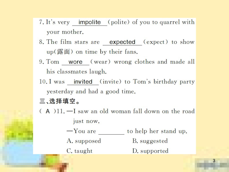 九年级英语下册 Unit 10 Get Ready for the Future语法精练及易错归纳作业课件 （新版）冀教版 (402)_第3页