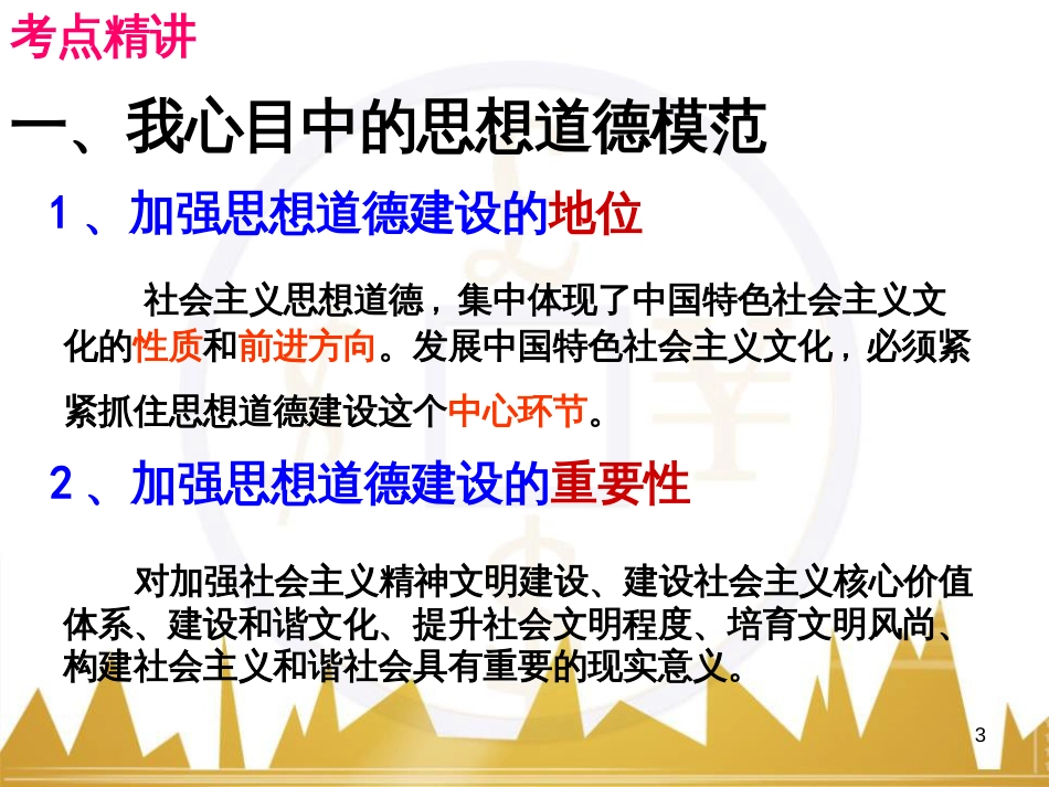 高考政治一轮复习 考点专题 模块4 单元16 寻觅社会的真谛 课时1 热点突破 国务院将推动新一轮行政审批制度改革课件 (4)_第3页