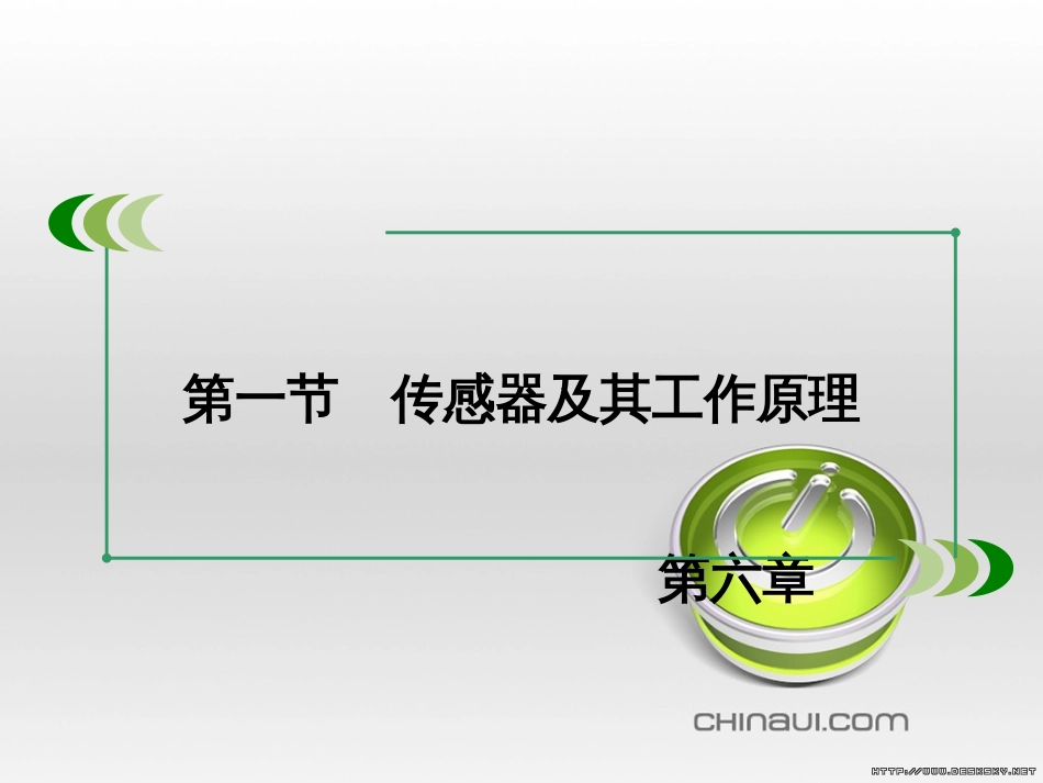 高中语文 第二单元 宋词鉴赏单元知能整合课件 新人教版必修4 (15)_第3页