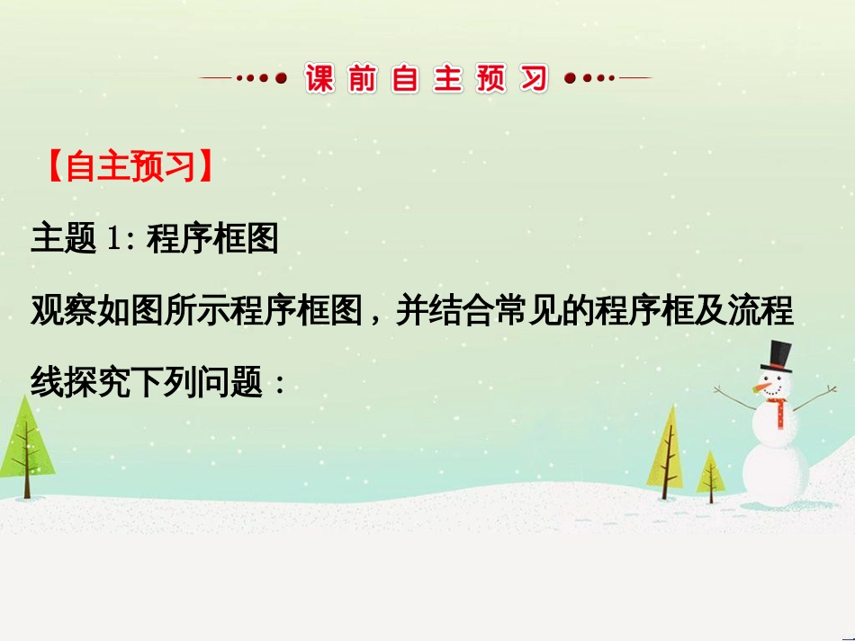 高中政治 第1课 生活在人民当家作主的国家 第2框 政治权利与义务参与政治生活的基础课件 新人教版必修2 (1536)_第3页