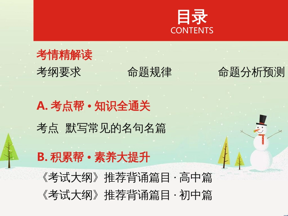 高考地理一轮复习 第3单元 从地球圈层看地理环境 答题模板2 气候成因和特征描述型课件 鲁教版必修1 (274)_第2页