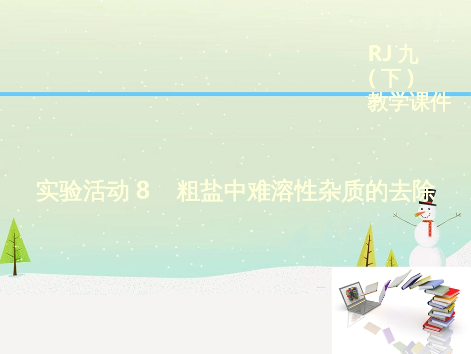 高考地理一轮复习 第3单元 从地球圈层看地理环境 答题模板2 气候成因和特征描述型课件 鲁教版必修1 (229)_第1页