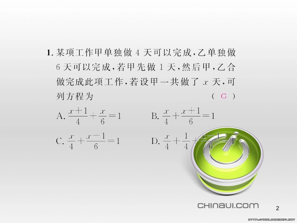 七年级数学上册 第一章 有理数考试热点突破（遵义题组）习题课件 （新版）新人教版 (28)_第2页
