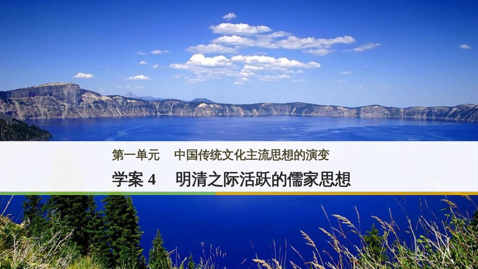 三年级语文上册 第三单元期末总复习课件 新人教版 (372)_第1页