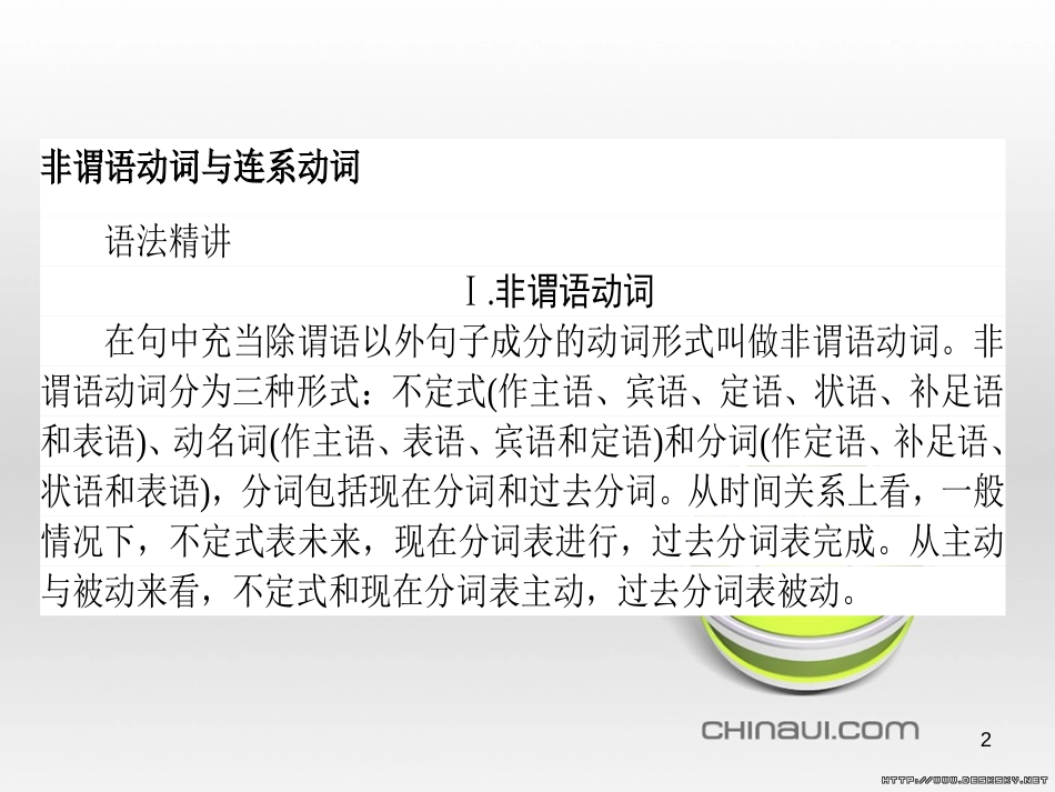 高中政治 第一单元 文化与生活 第一课 文化与社会 第一框 体味文化课件 新人教版必修3 (62)_第2页