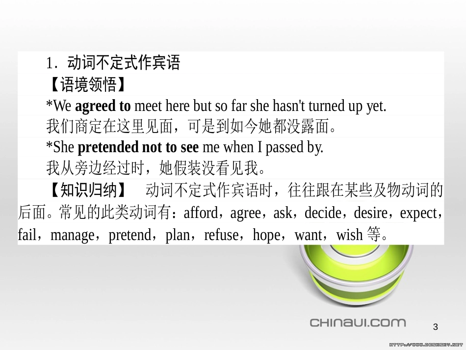 高中政治 第一单元 文化与生活 第一课 文化与社会 第一框 体味文化课件 新人教版必修3 (62)_第3页