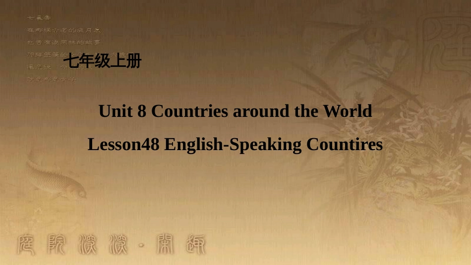 七年级英语上册 Unit 8 Countries around the World Lesson 48 English-Speaking Countires课件 （新版）冀教版_第1页