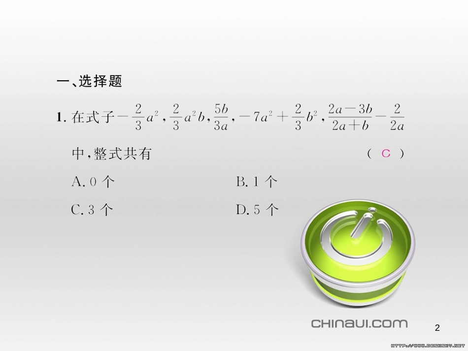 七年级数学上册 第一章 有理数考试热点突破（遵义题组）习题课件 （新版）新人教版 (15)_第2页