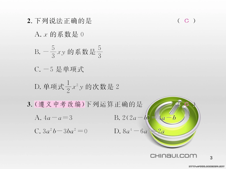 七年级数学上册 第一章 有理数考试热点突破（遵义题组）习题课件 （新版）新人教版 (15)_第3页