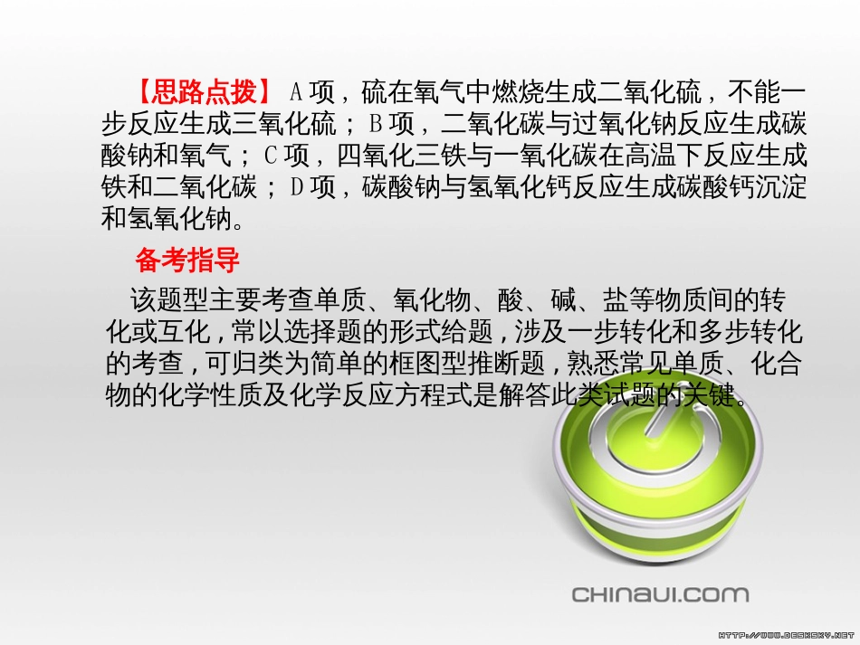 中考英语总复习 第一部分 系统复习 成绩基石 七下 第4讲 Module 7-Revision module B课件 (6)_第3页