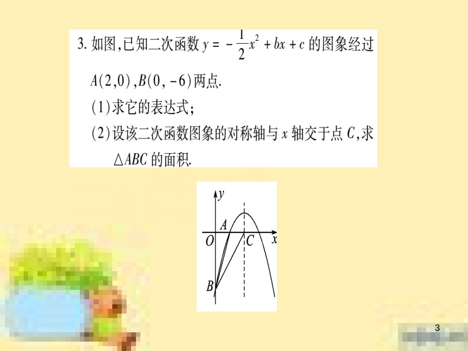 九年级英语下册 Unit 10 Get Ready for the Future语法精练及易错归纳作业课件 （新版）冀教版 (289)_第3页