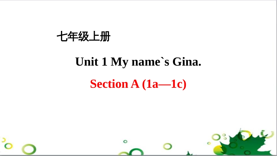 三年级语文上册 第三单元期末总复习课件 新人教版 (1472)_第1页