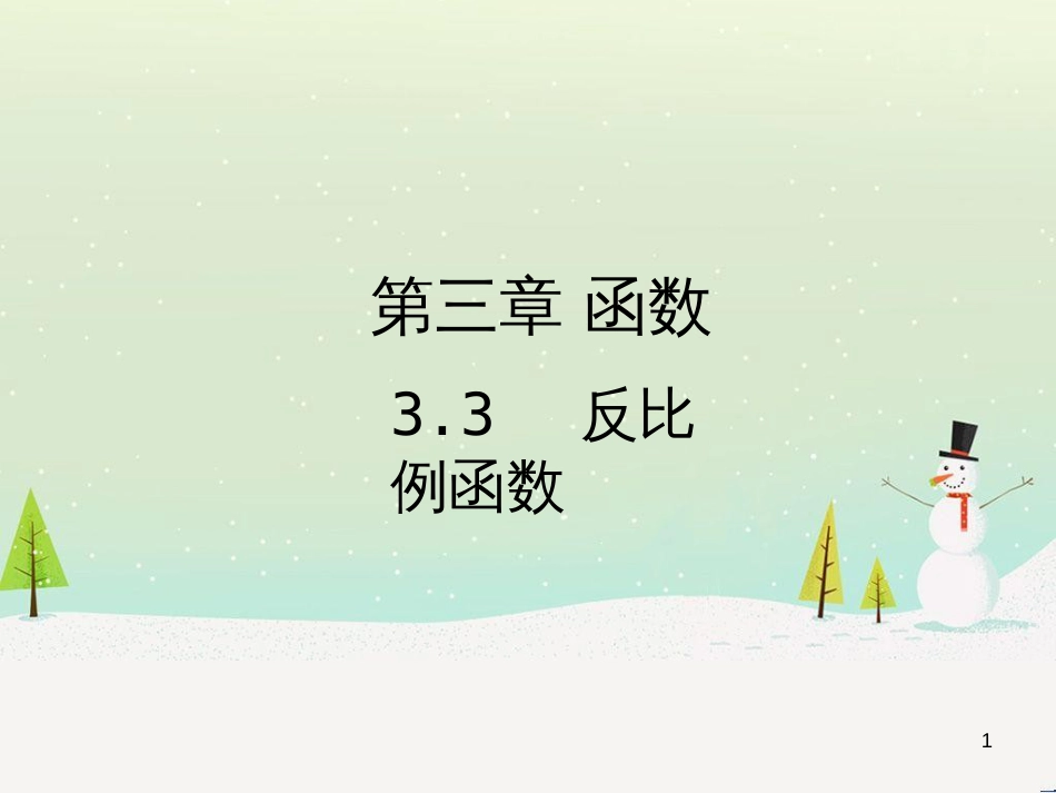 高考地理一轮复习 第3单元 从地球圈层看地理环境 答题模板2 气候成因和特征描述型课件 鲁教版必修1 (65)_第1页