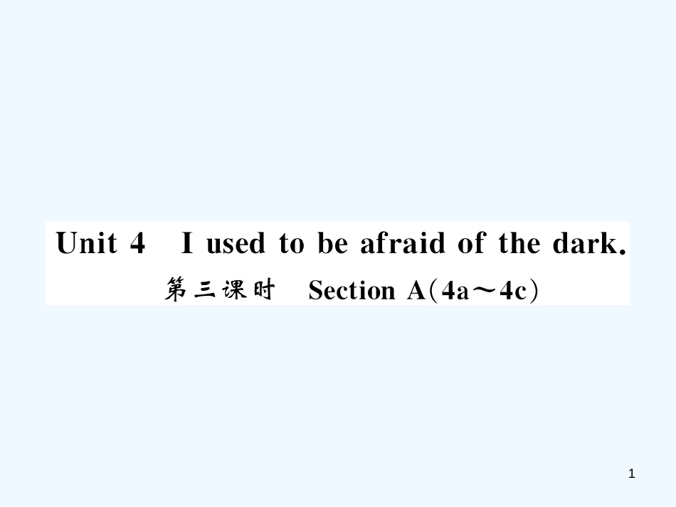 九年级英语全册 Unit 4 I used to be afraid of the dark（第3课时）习题课件 （新版）人教新目标版_第1页