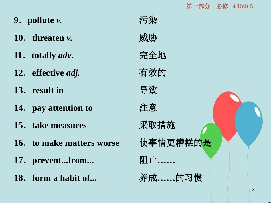 （浙江专版）高考英语一轮复习 第一部分 基础考点聚焦 Unit 5 Theme parks课件 新人教版必修4_第3页
