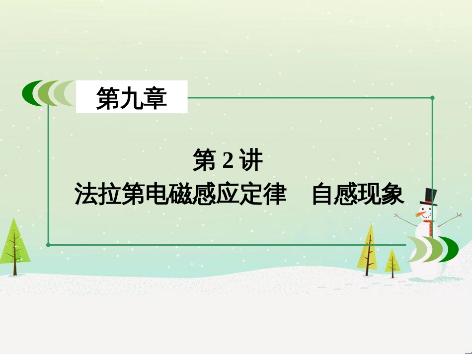高考生物一轮复习 第1单元 动植物生命活动调节 第1讲 人体的内环境与稳态课件 新人教版必修3 (20)_第3页