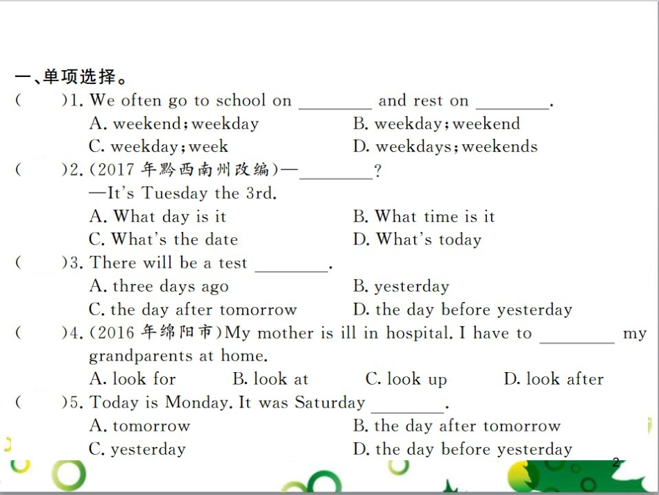 三年级语文上册 第三单元期末总复习课件 新人教版 (245)_第2页