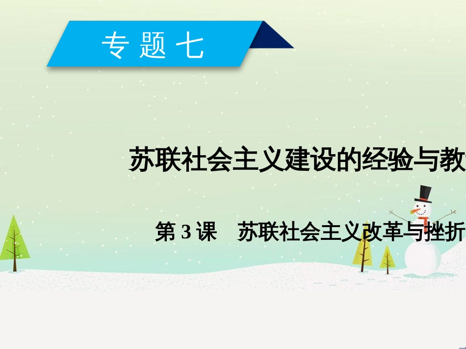 高中政治 第1课 生活在人民当家作主的国家 第2框 政治权利与义务参与政治生活的基础课件 新人教版必修2 (780)_第1页