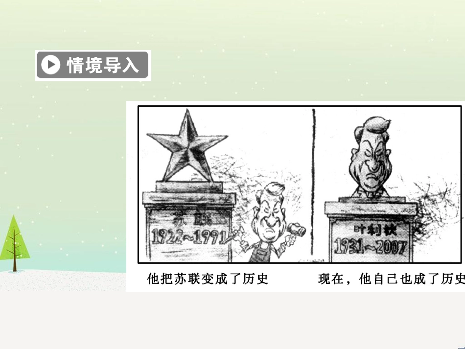 高中政治 第1课 生活在人民当家作主的国家 第2框 政治权利与义务参与政治生活的基础课件 新人教版必修2 (780)_第2页