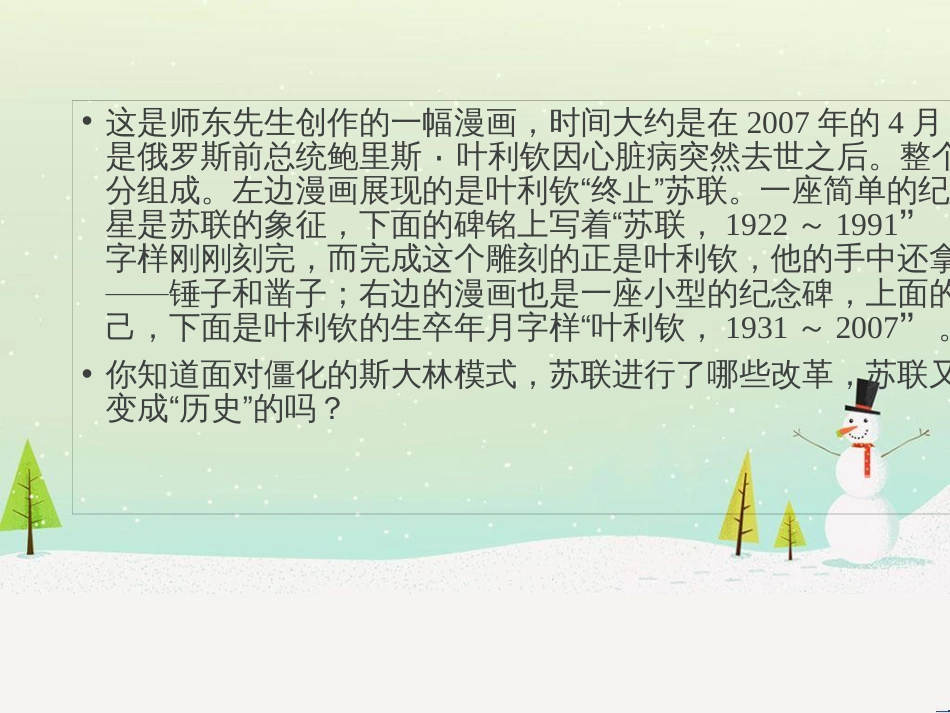 高中政治 第1课 生活在人民当家作主的国家 第2框 政治权利与义务参与政治生活的基础课件 新人教版必修2 (780)_第3页