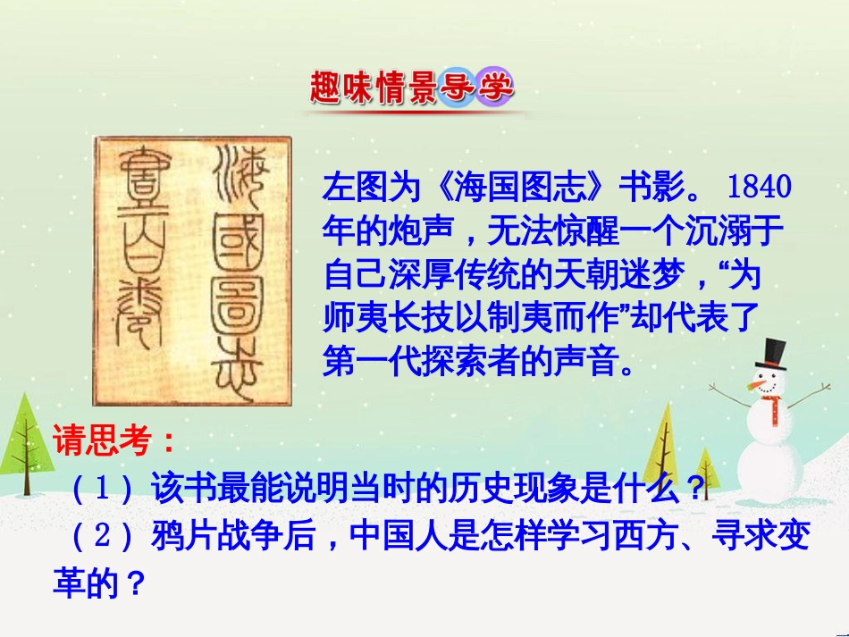高中政治 第1课 生活在人民当家作主的国家 第2框 政治权利与义务参与政治生活的基础课件 新人教版必修2 (933)_第2页