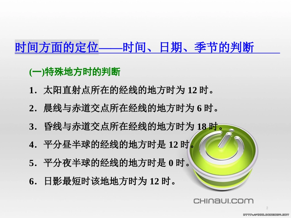 九年级语文下册 第四单元 第16课《音乐之声》课件 （新版）新人教版 (2)_第2页