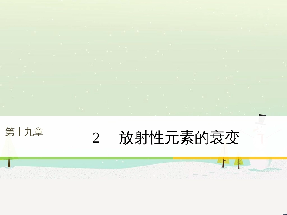 高中政治 第1课 生活在人民当家作主的国家 第2框 政治权利与义务参与政治生活的基础课件 新人教版必修2 (1602)_第1页