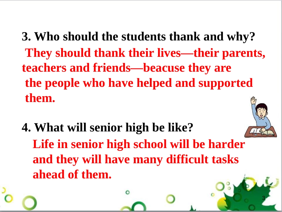 三年级语文上册 第三单元期末总复习课件 新人教版 (1030)_第3页