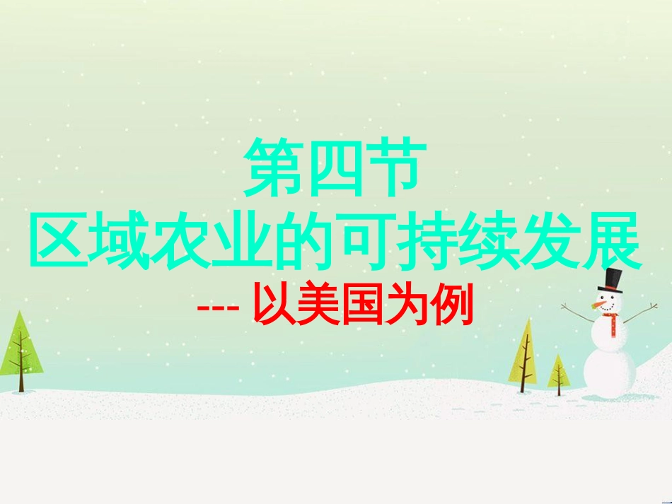 高中政治 第1课 生活在人民当家作主的国家 第2框 政治权利与义务参与政治生活的基础课件 新人教版必修2 (442)_第1页