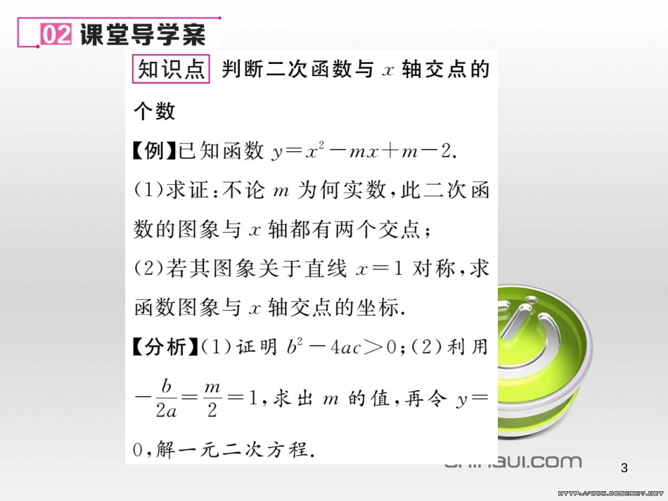 九年级数学上册 23.3.1 相似三角形课件 （新版）华东师大版 (197)_第3页