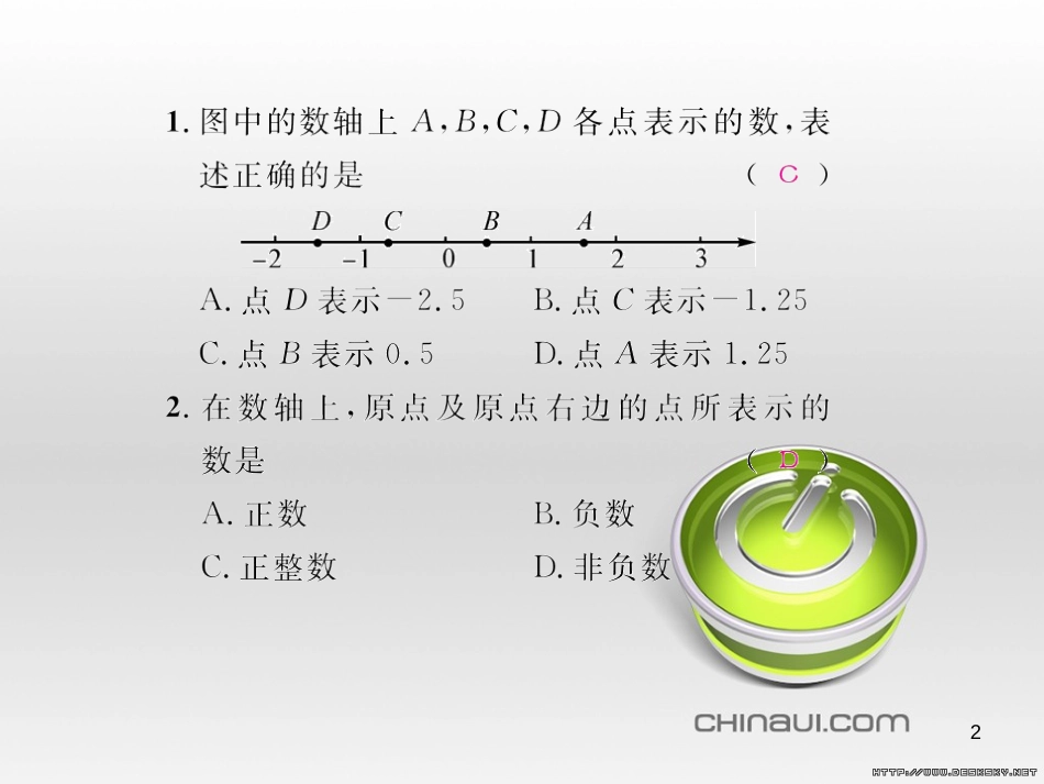 七年级数学上册 第一章 有理数考试热点突破（遵义题组）习题课件 （新版）新人教版 (64)_第2页