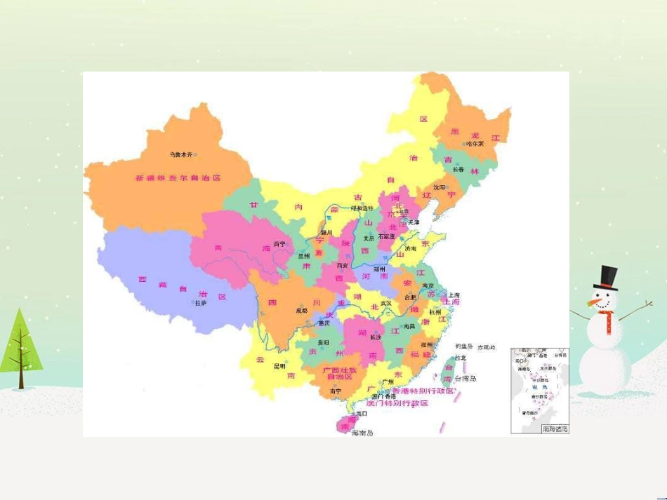 高考地理二轮复习 考前三个月 第二部分 专题二 解题技能提升练 11 基础知识调用专练——破解“基础知识用不上”困惑课件 (591)_第2页
