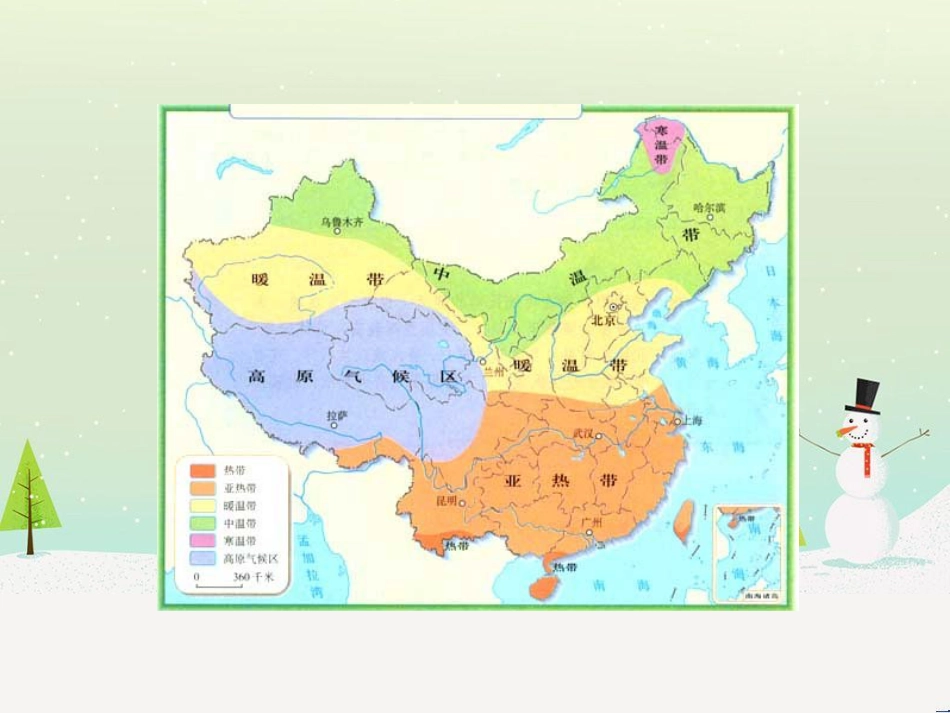 高考地理二轮复习 考前三个月 第二部分 专题二 解题技能提升练 11 基础知识调用专练——破解“基础知识用不上”困惑课件 (591)_第3页
