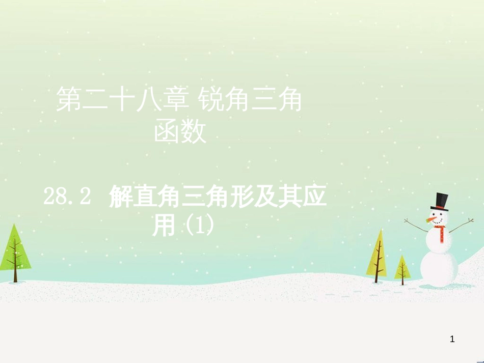 高考地理一轮复习 第3单元 从地球圈层看地理环境 答题模板2 气候成因和特征描述型课件 鲁教版必修1 (121)_第1页