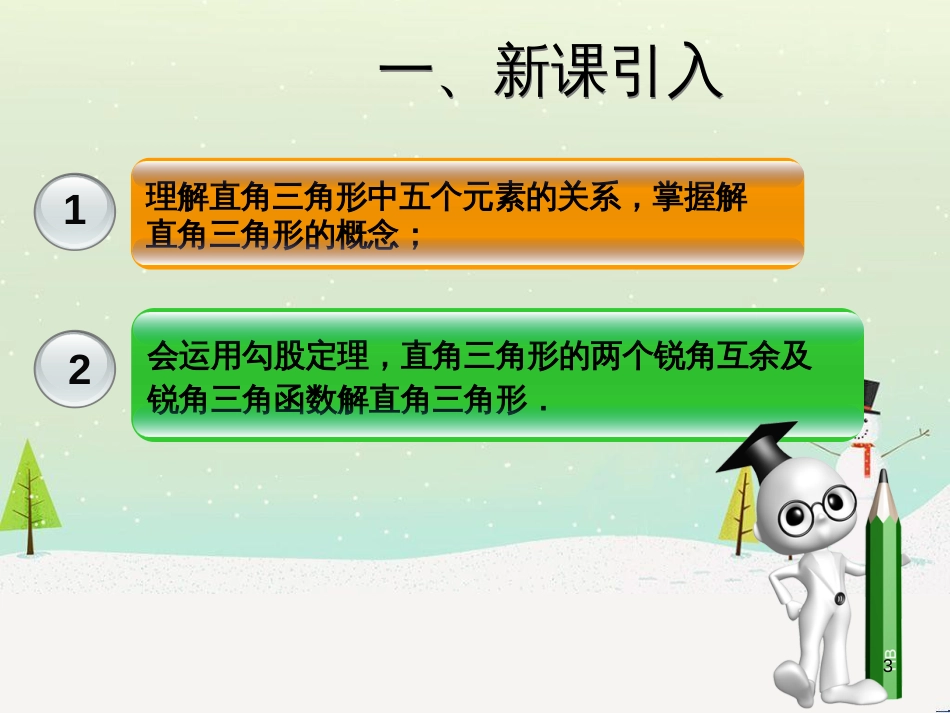 高考地理一轮复习 第3单元 从地球圈层看地理环境 答题模板2 气候成因和特征描述型课件 鲁教版必修1 (121)_第3页