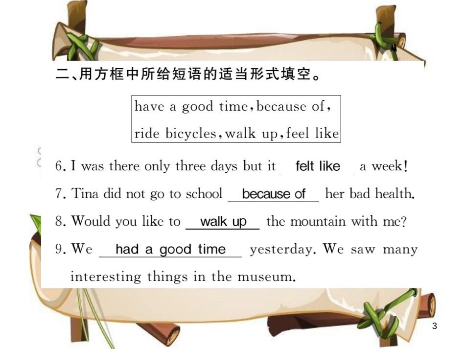 （襄阳专用）八年级英语上册 Unit 1 Where did you go on vacation（第4课时）习题课件 （新版）人教新目标版_第3页