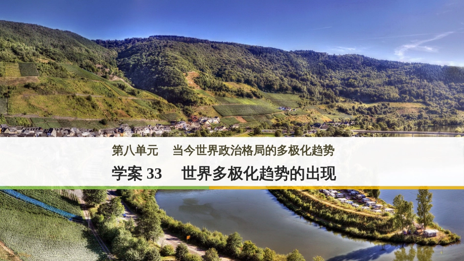 三年级语文上册 第三单元期末总复习课件 新人教版 (279)_第1页