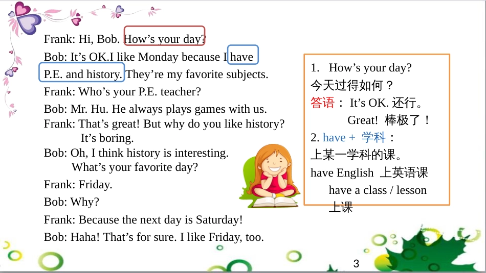 三年级语文上册 第三单元期末总复习课件 新人教版 (1601)_第3页