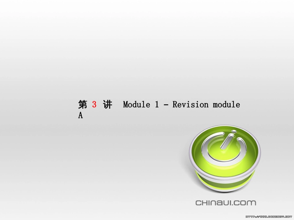 中考英语总复习 第一部分 系统复习 成绩基石 七下 第4讲 Module 7-Revision module B课件 (83)_第2页