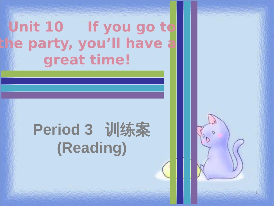 八年级英语上册 Unit 10 If you go to the party，you’ll have a great time Period 3训练案（Reading）课件 （新版）人教新目标版_第1页