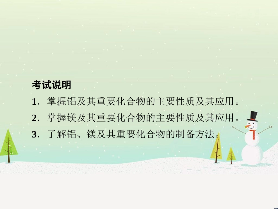 高考地理一轮复习 第3单元 从地球圈层看地理环境 答题模板2 气候成因和特征描述型课件 鲁教版必修1 (364)_第2页