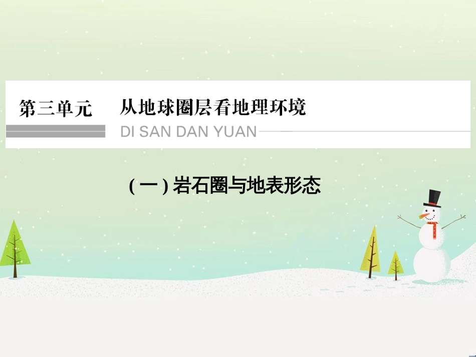 高考地理二轮复习 考前三个月 第二部分 专题二 解题技能提升练 11 基础知识调用专练——破解“基础知识用不上”困惑课件 (554)_第1页
