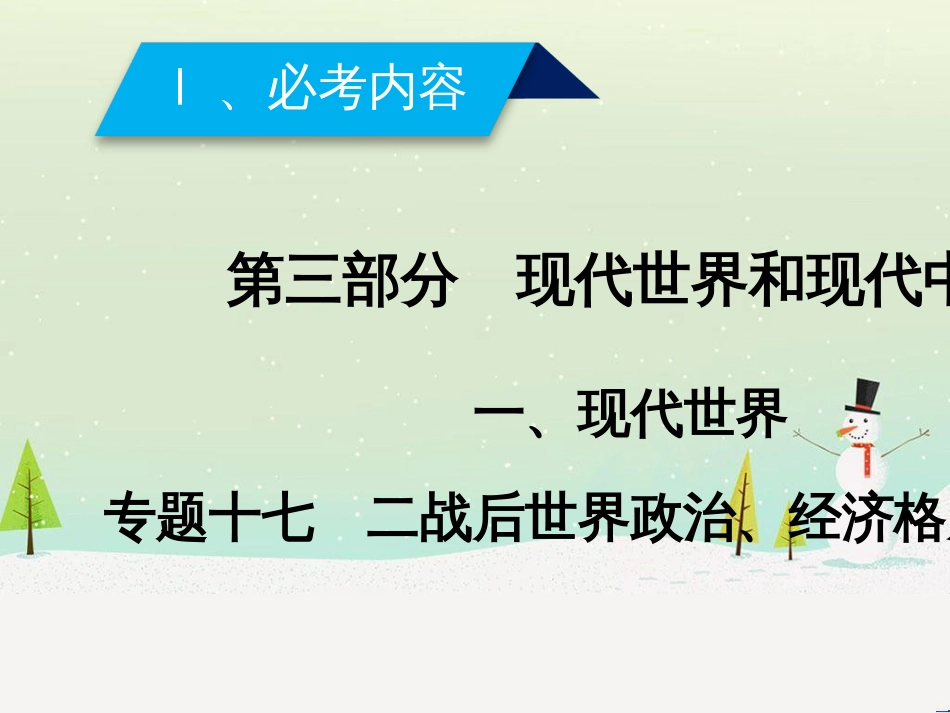 高考地理一轮复习 第3单元 从地球圈层看地理环境 答题模板2 气候成因和特征描述型课件 鲁教版必修1 (344)_第2页