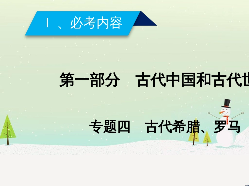 高考地理一轮复习 第3单元 从地球圈层看地理环境 答题模板2 气候成因和特征描述型课件 鲁教版必修1 (333)_第2页